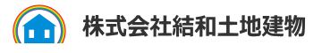 株式会社結和土地建物