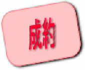 結城エリア結城小学校 中古戸建 980万円
