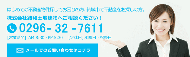 当社へご相談ください